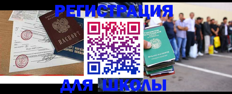 где прописаться в Железногорске